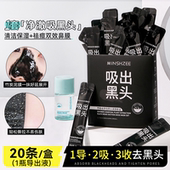 植萃吸黑头鼻膜保湿 补水毛孔深层清洁祛痘鼻贴组合撕拉泥膜女学生