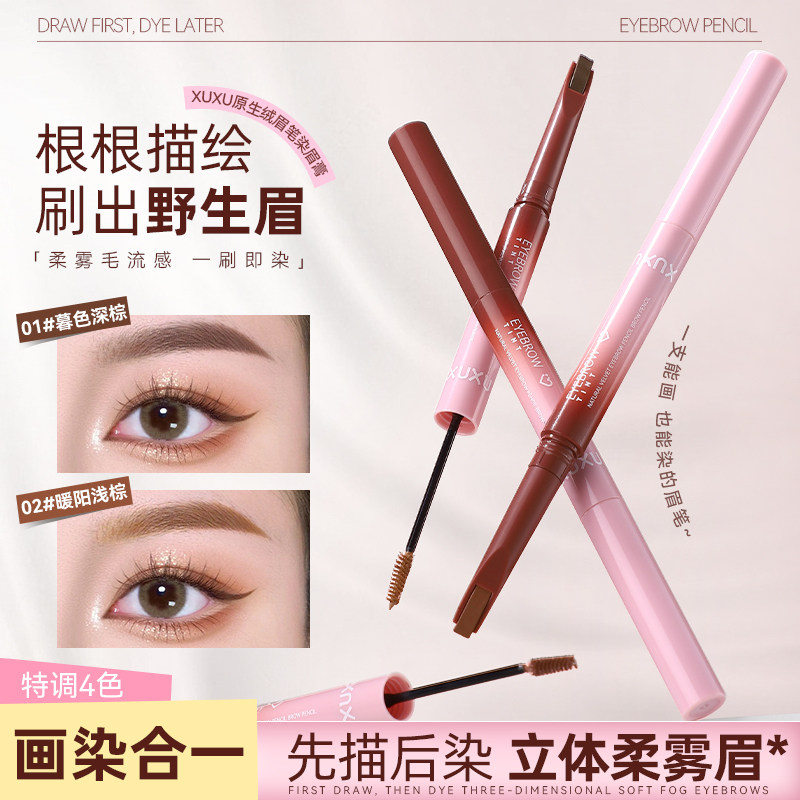 眉笔染眉膏不易脱妆懒人新手专用图片