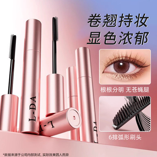 睫毛膏不易晕染卷翘纤长黑色睫毛刷睫毛神器根根分明女初学者推荐