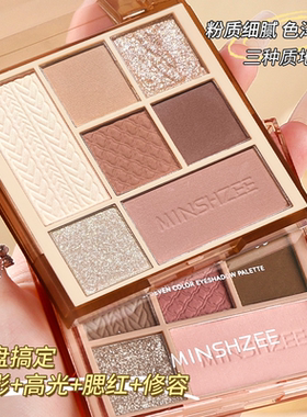 七色眼影盘多色百搭闪粉亮晶晶大地色网红款学生党推荐化妆师专用