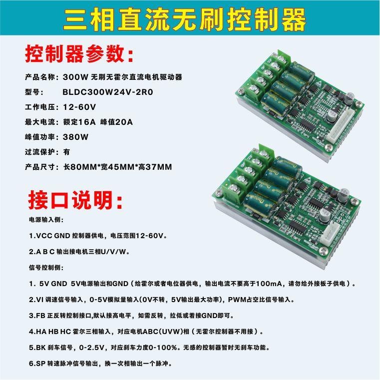 BLDC三相直流无刷有无感