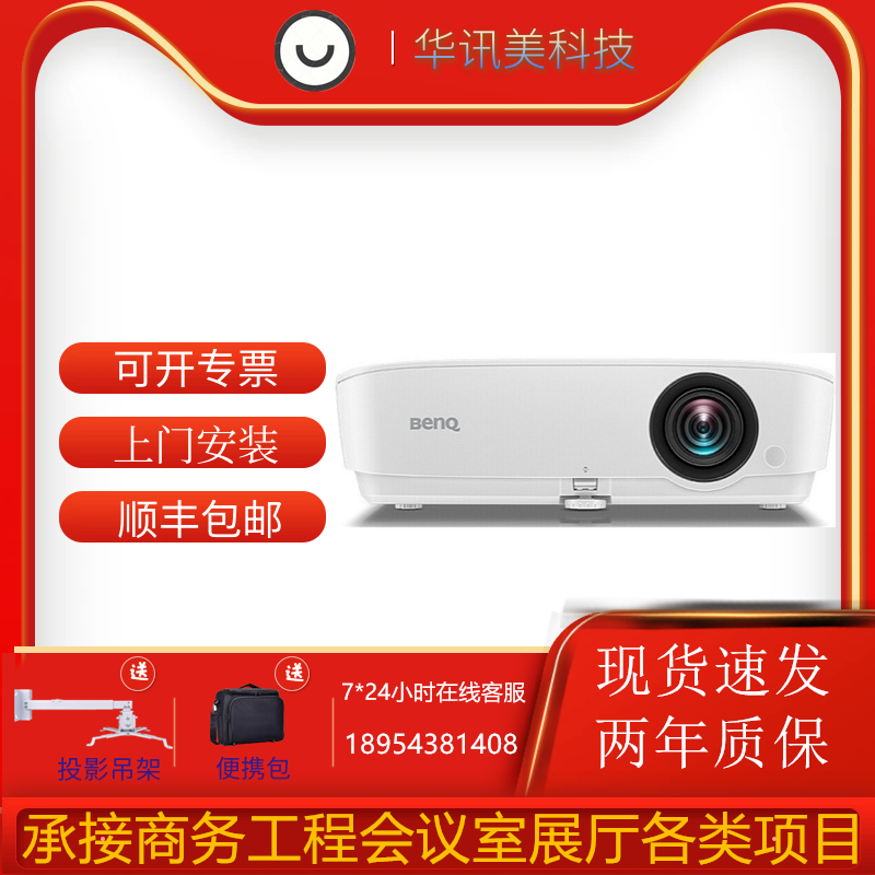 Benq/明基BH3738/NP546H/SP2535S/PL557CH/SP2535X/SP2535H投影仪 影音电器 投影仪 原图主图