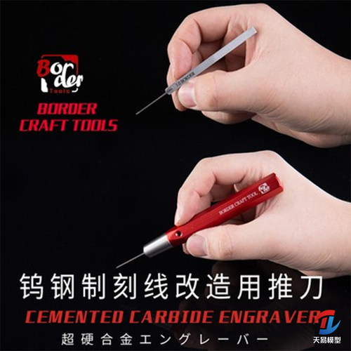 边境通用刻刀金属手柄BD0007
