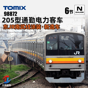 TOMIX 98872 天易模型 N比例火车 205型通勤电力客车 南武线涂装