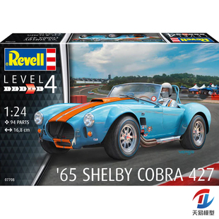天易模型 Revell/利华拼装汽车 07708 1/24 谢尔比眼镜蛇 427