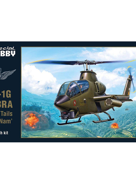 天易模型 Special Hobby 32082 AH-1G Cobra 早期型附树脂件 1/32