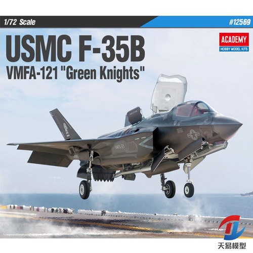 爱德美塑料拼装模型静态飞机