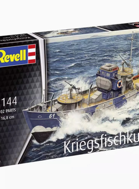 天易模型 利华/revell拼装舰船 05242 德国KFK多用途船 1/144