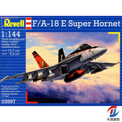 天易模型 Revell/利华拼装飞机03997 1/144 F/A-18E 大黄蜂战斗机