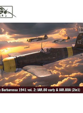 天易模型 IBG 72565 IAR.80 IAR.80A 巴巴罗萨行动 双机版 1/72