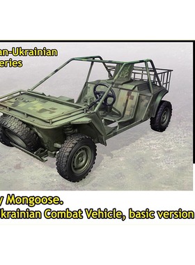 天易模型 Master Box MB35239 1/35 猫鼬战斗全地形车 基础型