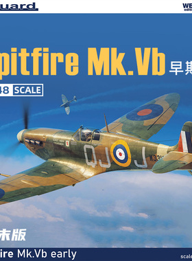 天易模型 牛魔王 84198 喷火 Spitfire Mk.Vb 早期型 周末版 1/48