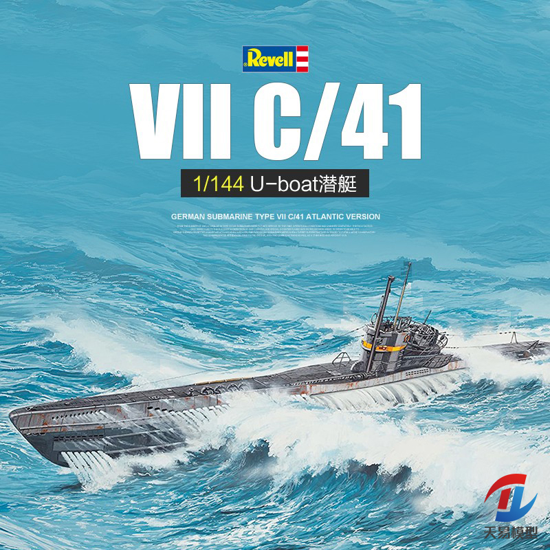 天易模型 Revell/利华塑料拼装舰船 05100 VIIC/41型潜艇 1/144