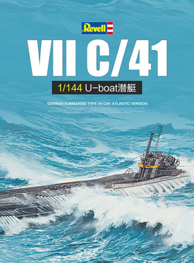 天易模型 Revell/利华塑料拼装舰船 05100 VIIC/41型潜艇 1/144
