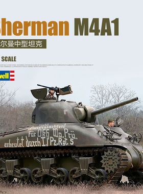 天易模型 Revell/利华 03290 Sherman谢尔曼 M4A1 中型坦克 1/72