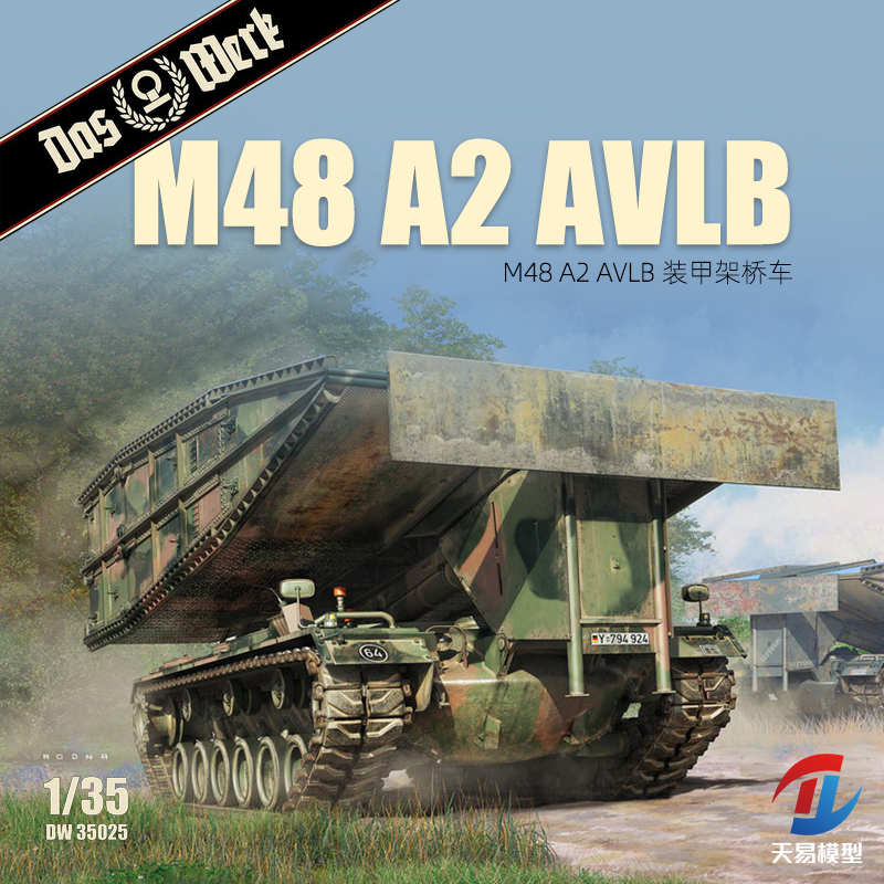 天易模型 Das Werk DW35025 M48A2 AVLB 装甲架桥车 1/35 模玩/动漫/周边/娃圈三坑/桌游 坦克/战车/武器模型 原图主图