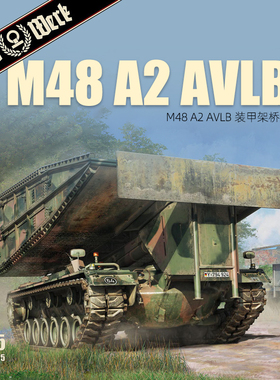 天易模型 Das Werk DW35025 M48A2 AVLB 装甲架桥车 1/35