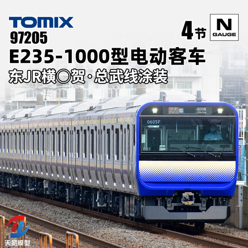 天易模型 TOMIX N比例火车 97205 E235-1000型通勤型电动客车