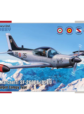 天易 Special Hobby 72433 SF-260EA/D/EU 后期突起式舱盖1/72