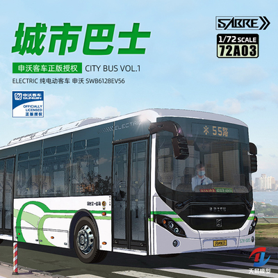 SB塑料拼装模型静态汽车
