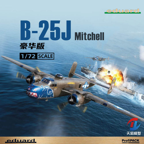 天易模型 牛魔王拼装飞机 7012 B-25J Mitchell 豪华版 1/72