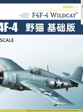 天易模型 Arma拼装飞机 70048 F4F-4 Wildcat 野猫 基础版 1/72