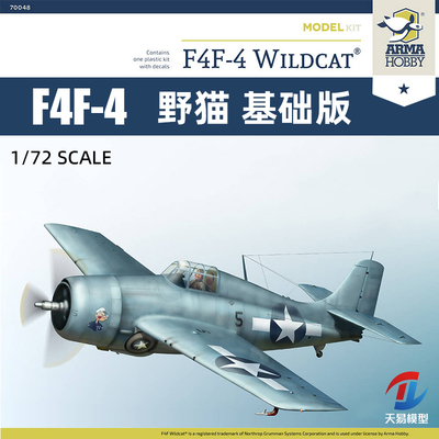 天易模型 Arma拼装飞机 70048 F4F-4 Wildcat 野猫 基础版 1/72
