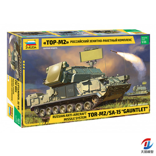 天易模型 ZVEZDA/红星 1/35 俄 道尔 TOR M2 防空导弹系统 3633