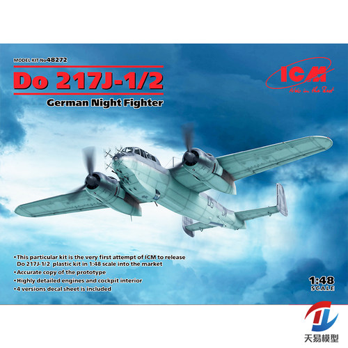 天易模型 ICM拼装模型 48272 1/48 Do 217J-1/2 夜间战斗机