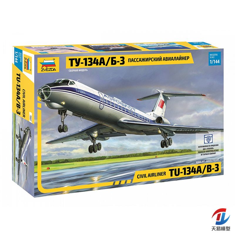 红星塑料拼装模型静态飞机