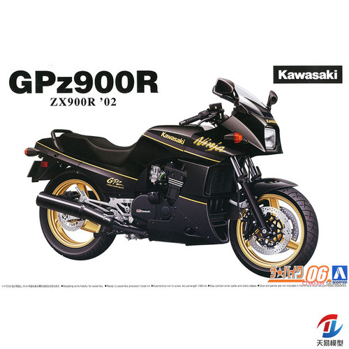 天易模型 青岛社 1/12 川崎摩托 ZX900R GPz900R 06312