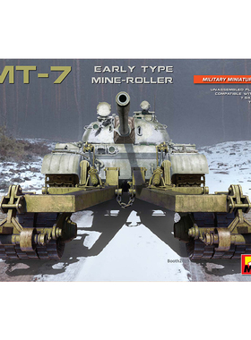 天易模型 MiniArt 37070 1/35 KMT-7 扫雷滚 早期型