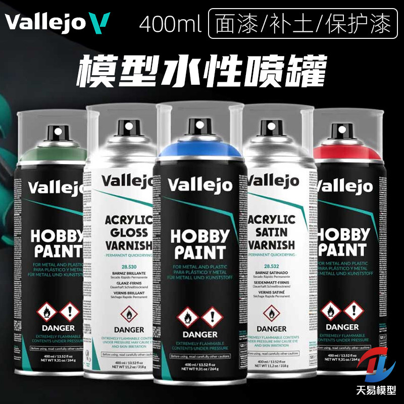 天易模型 西班牙AV 模型水性自喷漆 水补土喷罐 透明光油 400ML