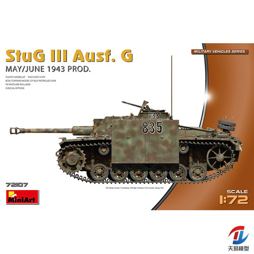 天易模型 MINIART 72107 1/72 三号突击炮G型 1943年5月/6月