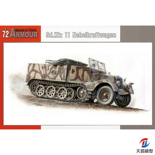Special Hobby SA72004 德国 SdKfz 11/4 半履带车 1/72