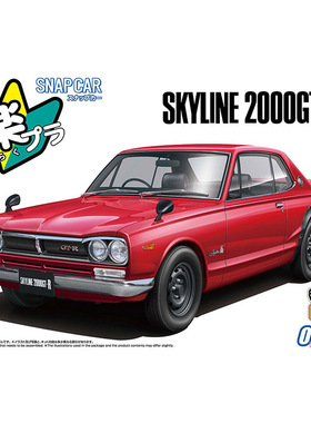 天易模型 青岛社 1/24 日产KPGC10 Skyline 2000GT-R  红色 06591