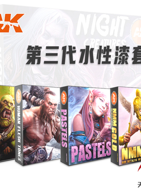 天易模型 西班牙AK 第三代 套装漆水性漆 系列 AK11600-11674