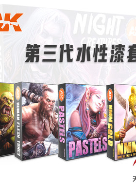 天易模型 西班牙AK 第三代 套装漆水性漆 系列 AK11600-11674