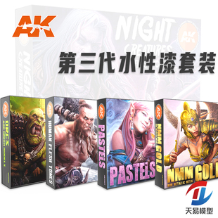 天易模型 西班牙AK 第三代 套装漆水性漆 系列 AK11600-11674