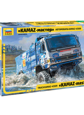 天易模型 红星ZVEZDA 5076 1/72 卡玛兹KAMAZ-43509 达喀尔拉力赛