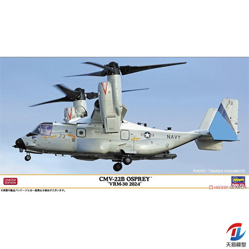 天易模型 长谷川模型 1/72 CMV-22B 鱼鹰 “VRM-30 2024” 02492