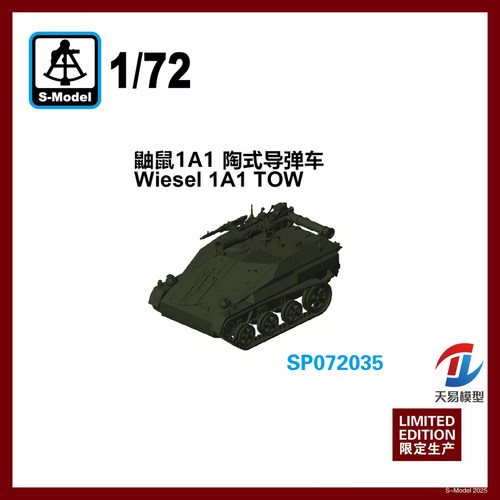 天易模型 六分仪 SP072035 1/72 鼬鼠1A1 陶式导弹车