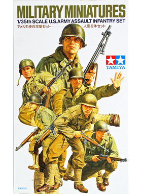 天易模型 田宫 1/35 美国 步兵突击队(6人) 兵人套装 35192