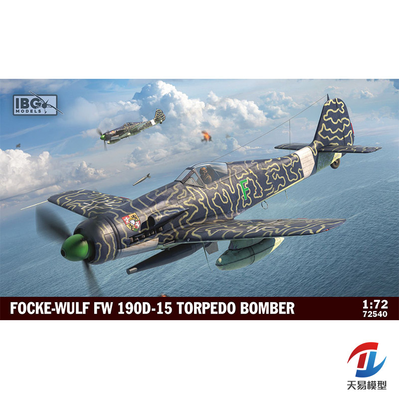 天易模型 IBG拼装飞机 72540 1/72 190D-15 鱼雷轰炸行,模玩/动漫/周边/娃圈三坑/桌游,航模/直升机/飞机模型,淘宝优惠券,粉丝福利购,淘宝优惠卷