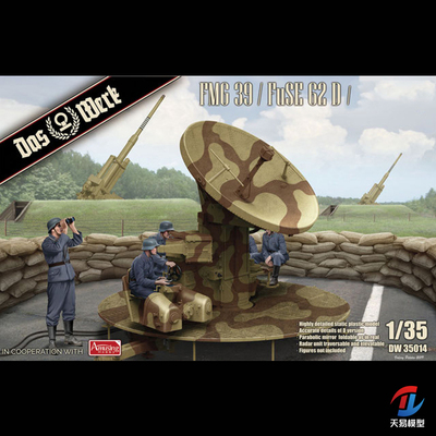 DW塑料拼装模型静态坦克