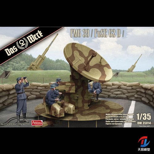 DW塑料拼装模型静态坦克