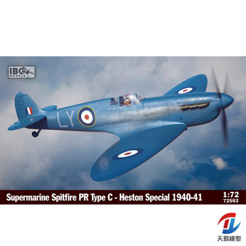天易模型 IBG 72583 1/72 喷火 Spitfire PR TypeC 赫斯顿改装型