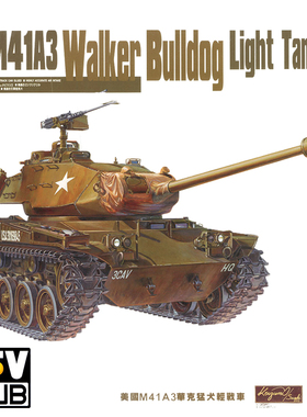 天易模型 AFV拼装坦克 AF35041 M41A3华克猛犬轻战车 1/35