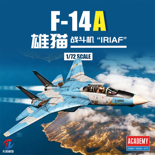 天易模型 爱德美模型 12594 1/72 伊朗 F-14A 共和国空军