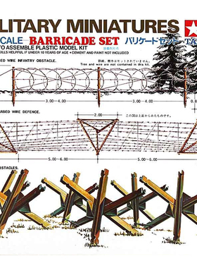天易模型 田宫模型 35027 场景组建模型 路障套装 1/35